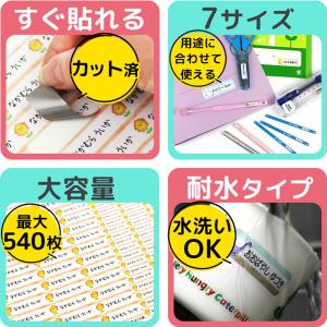 お名前シール 小学校 幼稚園 保育園 入学・入...の詳細画像2