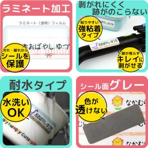 お名前シール 小学校 幼稚園 保育園 入学・入...の詳細画像4