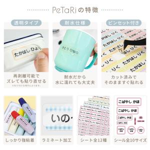お名前シール 透明 クリア 防水 耐水 かわい...の詳細画像2