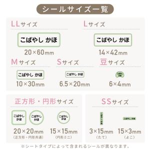 お名前シール 透明 クリア 防水 耐水 かわい...の詳細画像3