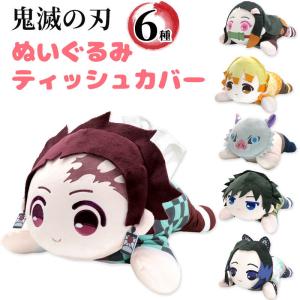 4月再販予約】 鬼滅の刃 ちびぐるみvol.1 煉獄杏寿郎 : F&S