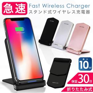 ワイヤレス充電器 スマホ Qi対応 急速 折りたたみ スタンド式 iPhone14 iPhone アイフォン Android アンドロイド