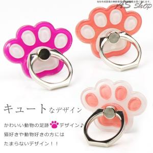 スマホリング 動物 足跡型 スマートフォン リ...の詳細画像2
