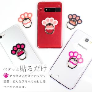 スマホリング 動物 足跡型 スマートフォン リ...の詳細画像3