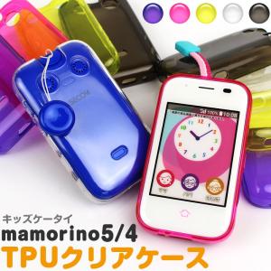 マモリーノ カバー マモリーノ5 マモリーノ4専用 TPU クリアケース au キッズケータイ mamorino5 mamorino4 ソフトケース 保護 透明ケース｜AS shop