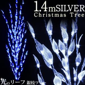 クリスマスツリー イルミネーションツリー オーナメント付き リーフ型