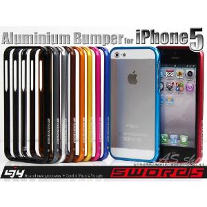 SWORD iPhone5 アルミバンパー ケース ソード