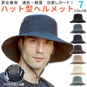 ヘルメット ハットタイプ 帽子型 レディース メンズ 大人用 子供用 防災ヘルメット 防災用キャップ