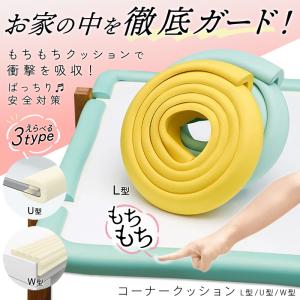 コーナーガード クッション ベビーガード 2m...の詳細画像2