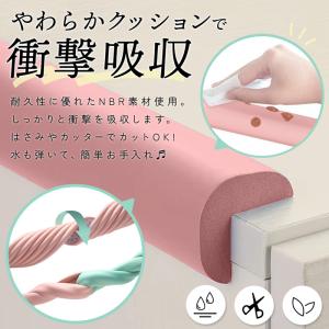 コーナーガード クッション ベビーガード 2m...の詳細画像3