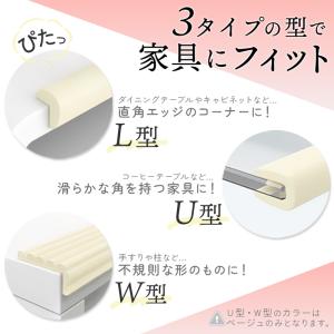 コーナーガード クッション ベビーガード 2m...の詳細画像4