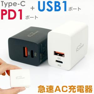 USB Type-C 充電器 タイプCコンセント アダプター PD