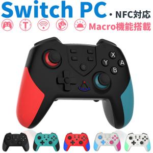 プロコン Switch 無線 ニンテンドースイッチ対応 プロコントローラー NFC対応 ワイヤレス 有機EL Lite 無線