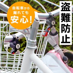 ヘルメット 自転車 かぎ ヘルメットロック 鍵式 盗難防止 バイク 買い物袋 キーロック 防犯 ハンドル 通勤 通学 コンパクト｜asshop