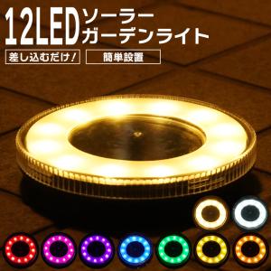 スポット照明 ソーラーガーデンライト スポットライト LED 4個