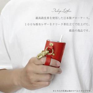 グローケース 栃木レザー 指ベルト 機能付き ...の詳細画像1