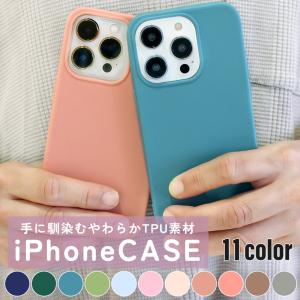 スマホケース iPhone14 Pro MAX Plus SE3 SE2 13 12 mini 11 XS 7 8 TPU素材 携帯ケース 11色 おしゃれ かわいい｜asshop