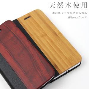 木製 木のケース iPhone16 Pro ケ...の詳細画像1
