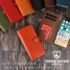 栃木レザー iPhone ケース スマホケース...の詳細画像1