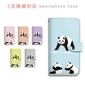 スマホケース 手帳型 全機種対応 動物 パンダ パステル かわいい 携帯ケース iPhone アンドロイド android｜asshop