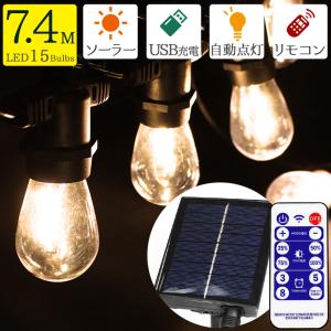 ガーデンライト ソーラー センサーライト LED IPX65 屋外 防水