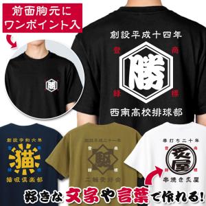 前掛け風 名入れ オリジナル Tシャツ お名前入り 半袖 長袖 ロンT メンズ レディース 屋号 商店 居酒屋 スタッフ ユニフォーム 制服 漢字