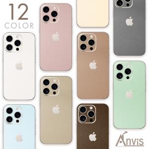 スキンシール iPhone 各機種 くすみカラー 無地 シンプル 背面 側面セット 保護シール iPhoneシール フィルム 推しカラー かわいい