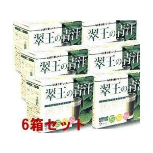 【お得意様】翠王の青汁 x6箱 まとめ買い＋試飲サンプル6袋 添付　ssi健康食品