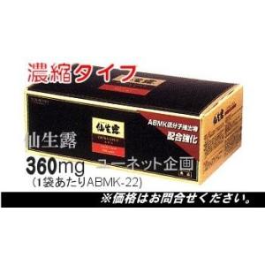協和アガリクス茸 仙生露 エクストラゴールドエキス濃縮ABMK-22・360ｍｇ（SSI）
