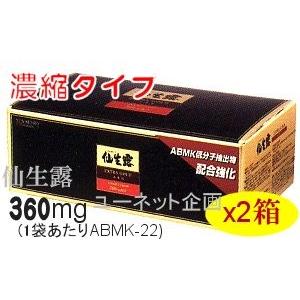 協和アガリクス茸 仙生露エクストラゴールドエキス濃縮タイプABMK-22・360ｍｇｘ2箱＋おまけ2...