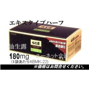 協和アガリクス茸 仙生露エクストラゴールドエキスハーフABMK-22・180mg（SSI健康食品）