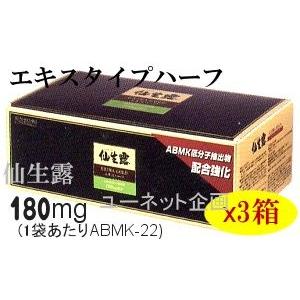 協和アガリクス茸 仙生露エクストラゴールドエキスハーフX3箱（SSI健康食品）｜assi