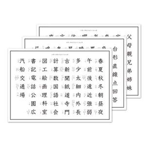 小学二年生で習う漢字の商品一覧 通販 Yahoo ショッピング