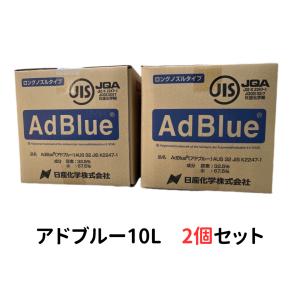 アドブルー 10L JIS規格 日産化学 高品位尿素水尿素SCRシステム