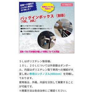 アドブルー 10L JIS規格 日産化学 高品...の詳細画像1