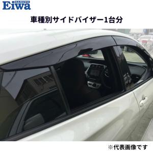 ダイハツ（DAIHATSU） (OT)ワイドバイザー(前後左右分)1台分セット