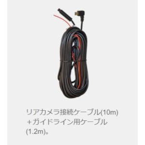 MAXWIN（マックスウィン） リアカメラ接続ケーブル 10m 15m トラック