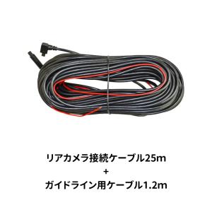 FRC 2カメラ・ルームミラー型ドライブレコーダー用リアカメラ接続