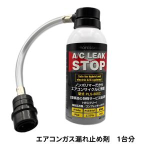 PLS-60KIJ プロフェッショナルA/Cリークストップ ハンドターン式注入