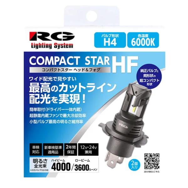 RG レーシングギア RGH-P934 LEDヘッド＆フォグバルブ H4 6000K 12V・24V...