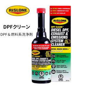 RISLONE(リスローン) AdBlueクリーナー RP-44784 結晶除去用添加剤