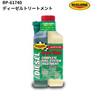 RISLONE リスローン ヘッドガスケットフィックス RP-61110 クーラント