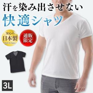 汗 ジミ 脇汗 対策 汗じみ ワイシャツ 防止 汗染み インナー メンズ 汗が染み出さない吸汗速乾インナー アシストデュアルシャツ ３ｌサイズ 9508 Assistlab アシストラボ 通販 Yahoo ショッピング