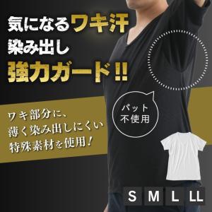 汗染み防止インナー メンズインナーウエア の商品一覧 下着 靴下 部屋着 ファッション 通販 Yahoo ショッピング