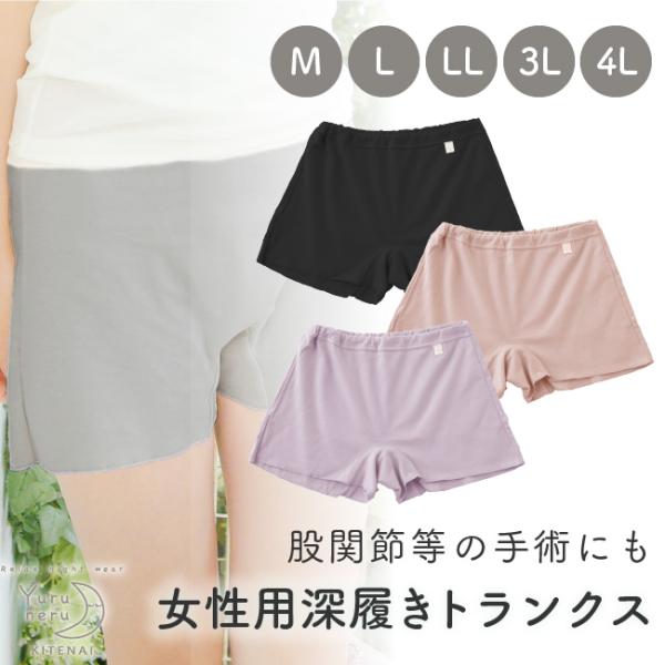 下着 トランクス ショーツ パンツ 女性用 レディース 婦人 M L LL 3L 4L 綿100％ ...