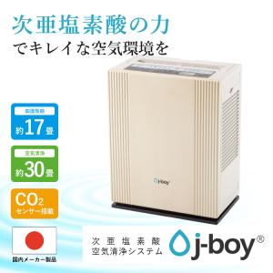 【購入特典付】 シリウス 次亜塩素酸空気清浄システム j-boyの商品画像
