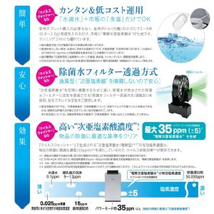 お部屋の除菌 花粉やPM2.5対策 次亜塩素酸...の詳細画像2