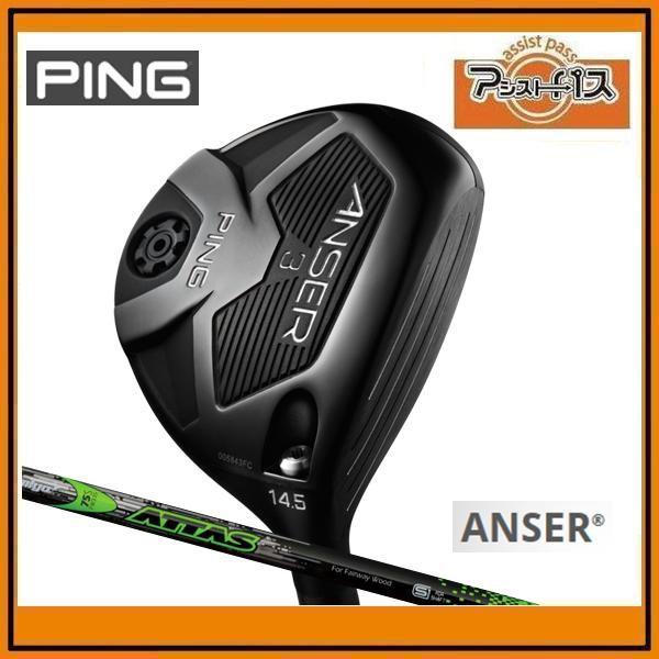 PING ANSER FAIRWAY WOOD ピン アンサー フェアウェイウッド ATTAS FW...