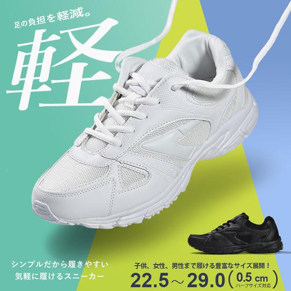 スニーカー キッズ メンズ レディース 運動靴 白 ホワイト 3E 通学 子供 ジョギング 軽量 運...