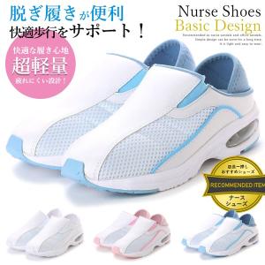 ナースシューズ ナースサンダル レディース スニーカー